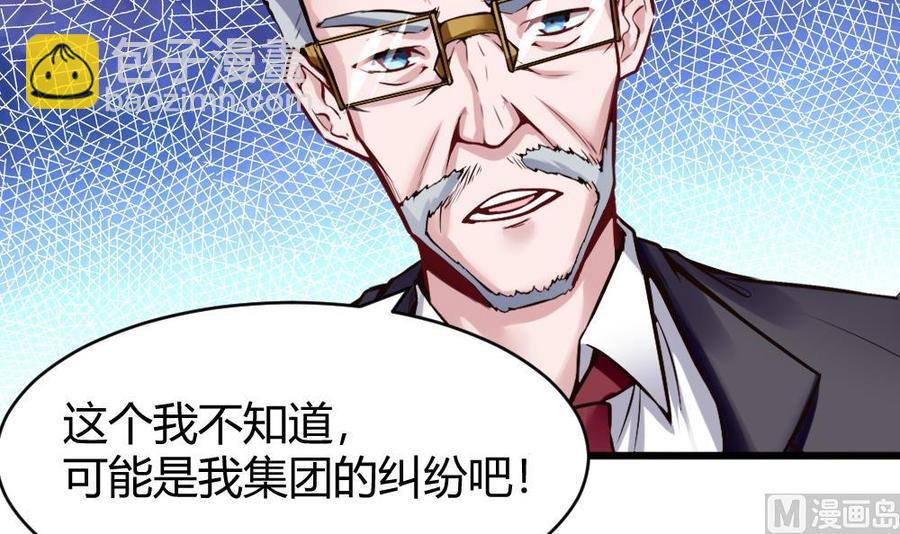 《超级键盘侠》第113话 不后悔 第15页