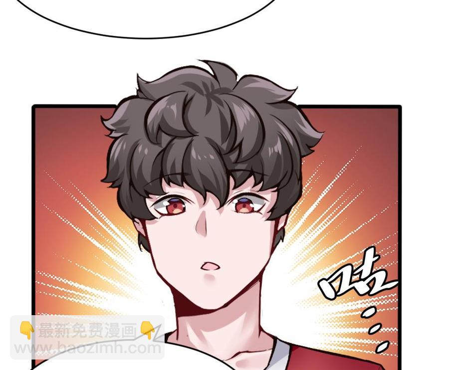 《超级键盘侠》第113话 不后悔 第16页