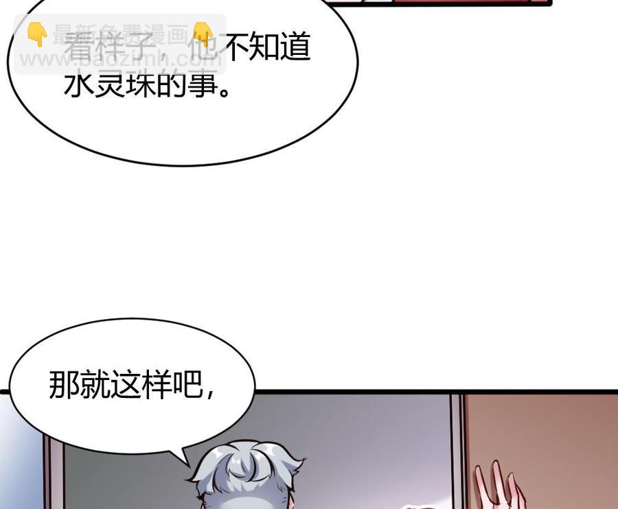 《超级键盘侠》第113话 不后悔 第17页