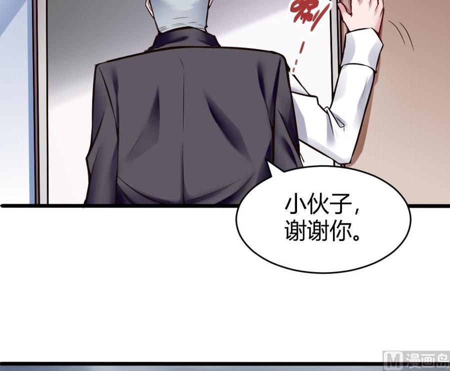 《超级键盘侠》第113话 不后悔 第18页