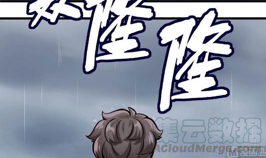 《超级键盘侠》第113话 不后悔 第21页