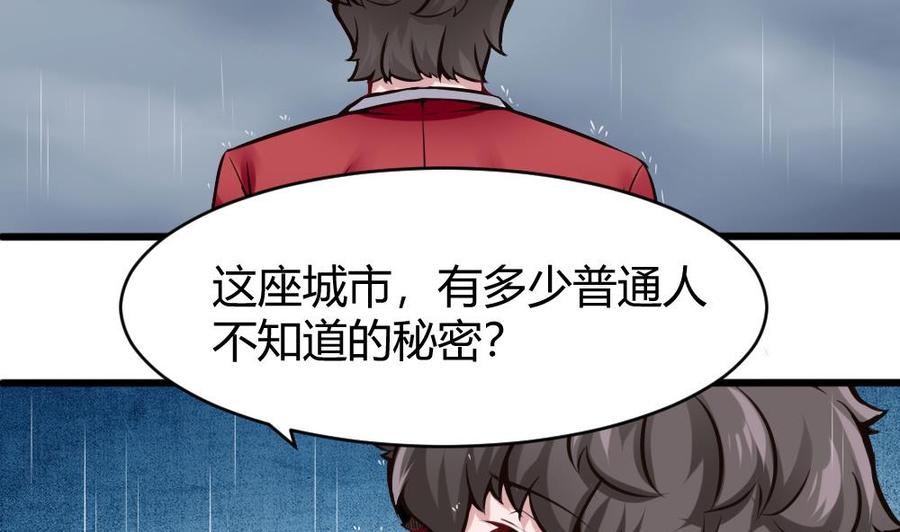 《超级键盘侠》第113话 不后悔 第22页