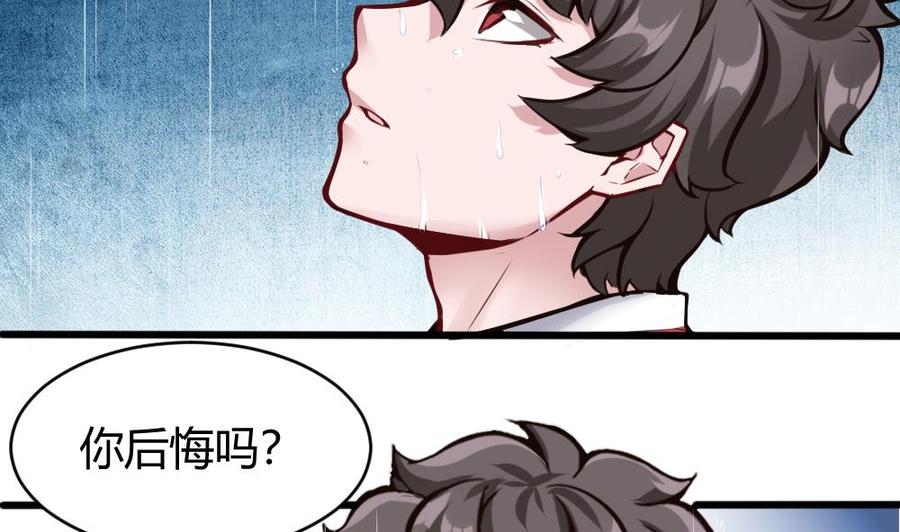 《超级键盘侠》第113话 不后悔 第23页