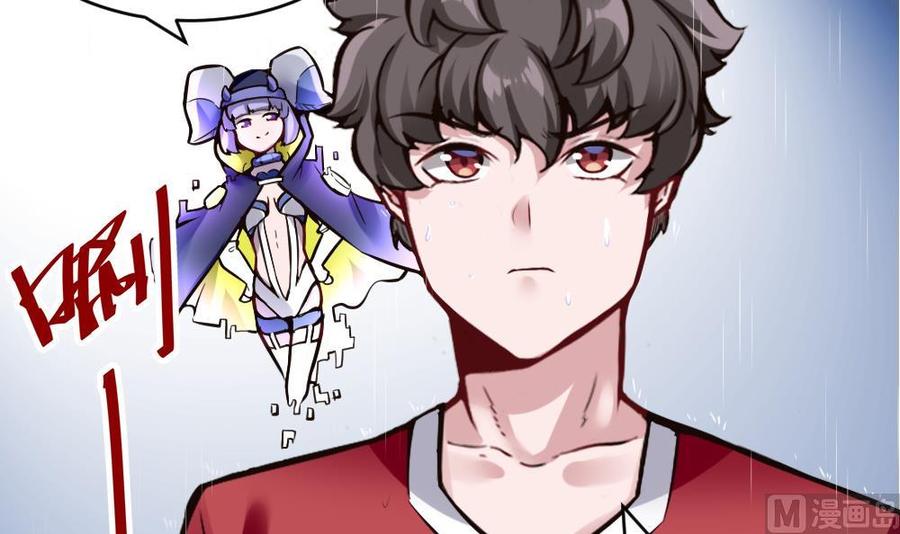 《超级键盘侠》第113话 不后悔 第24页