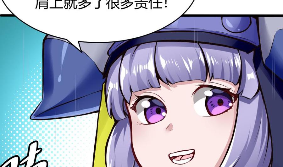 《超级键盘侠》第113话 不后悔 第26页