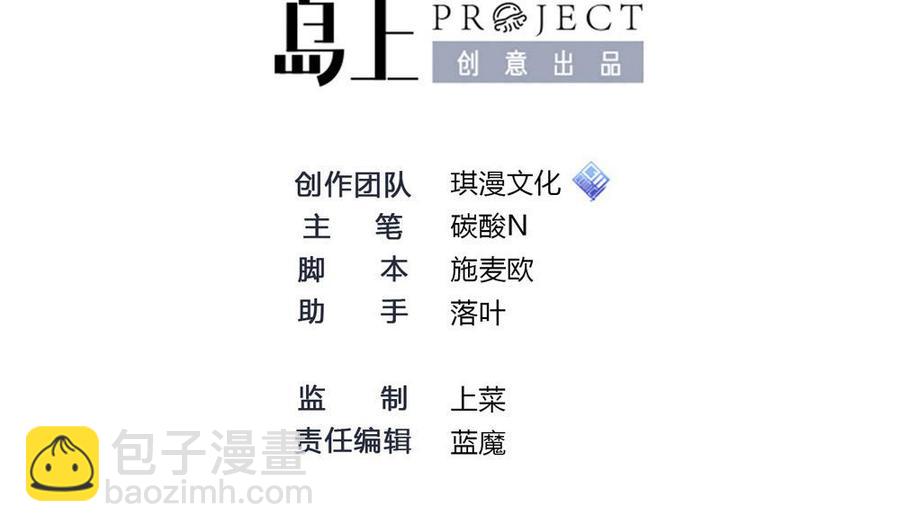 《超级键盘侠》第113话 不后悔 第2页