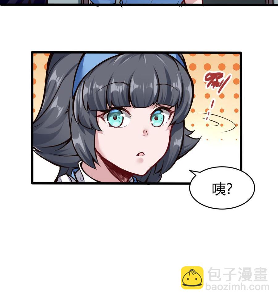 《超级键盘侠》第113话 不后悔 第37页