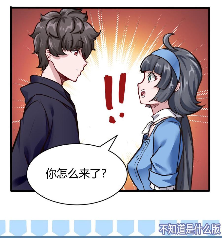 《超级键盘侠》第113话 不后悔 第38页