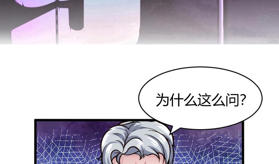 《超级键盘侠》第113话 不后悔 第7页