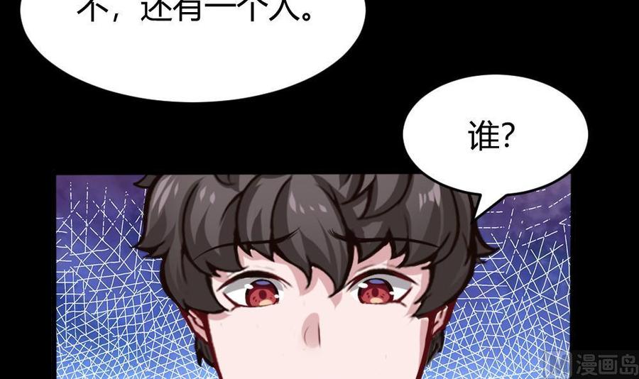 《超级键盘侠》第115话 夕阳镇 第12页