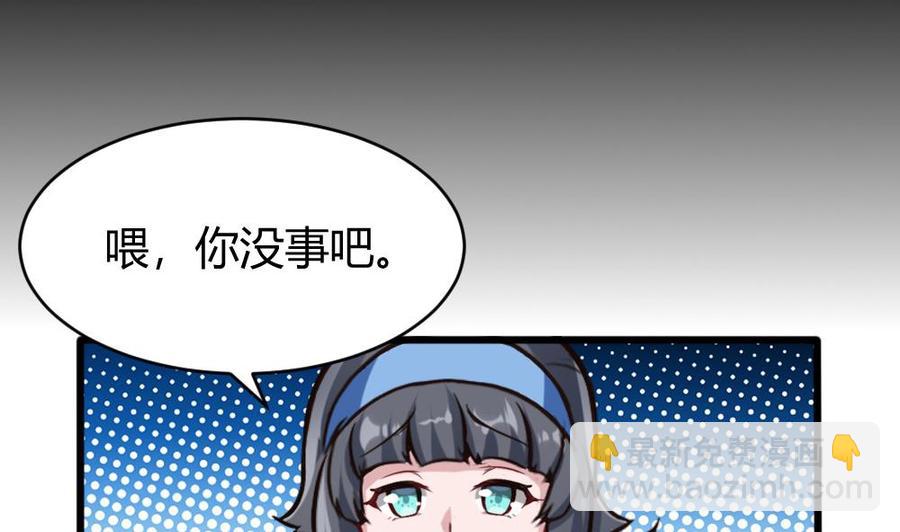 《超级键盘侠》第115话 夕阳镇 第14页