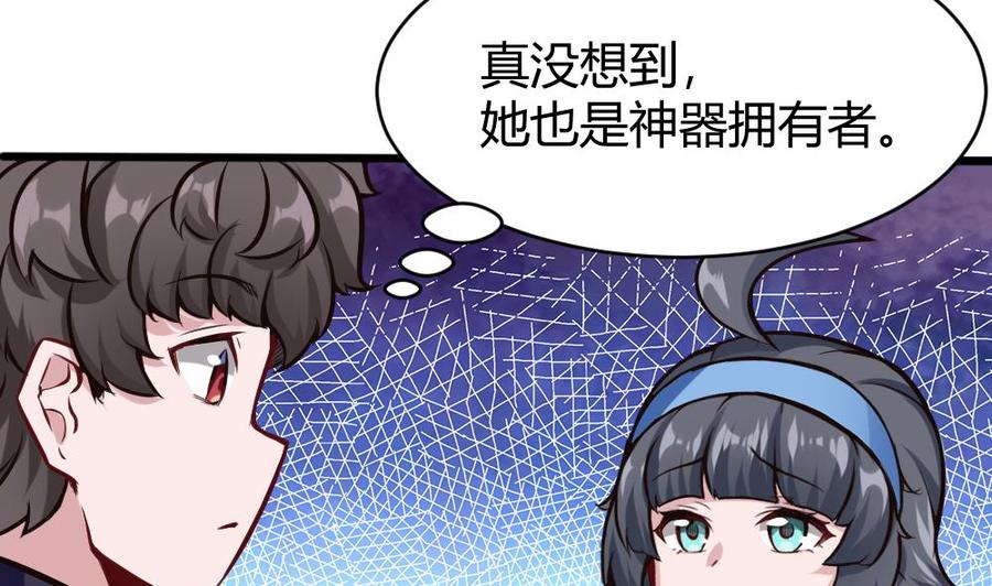 《超级键盘侠》第115话 夕阳镇 第16页