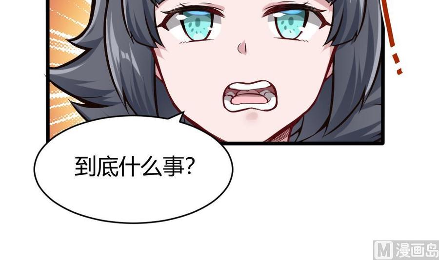 《超级键盘侠》第115话 夕阳镇 第18页