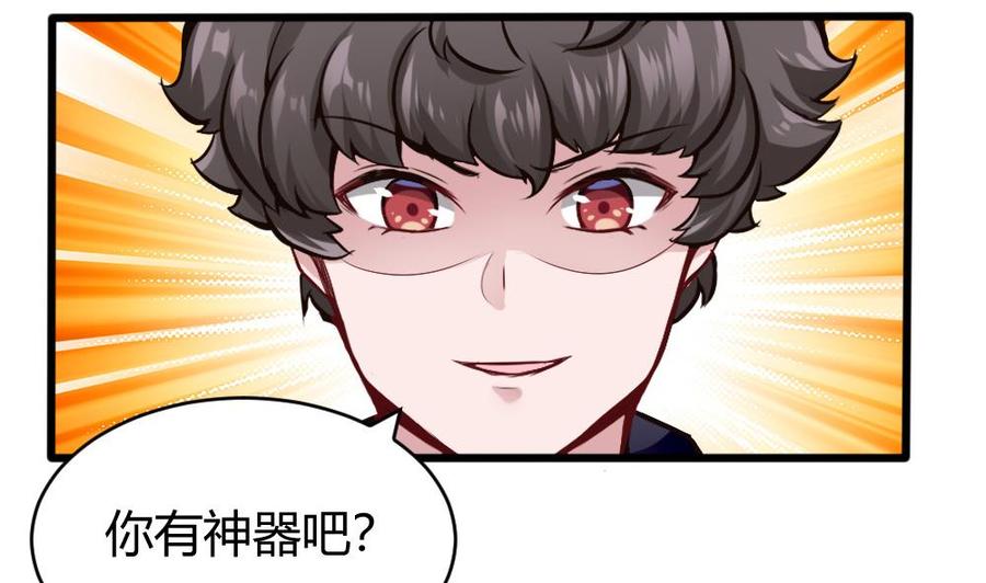 《超级键盘侠》第115话 夕阳镇 第19页