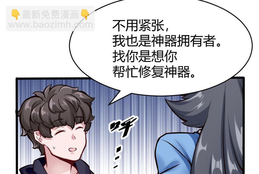 《超级键盘侠》第115话 夕阳镇 第22页