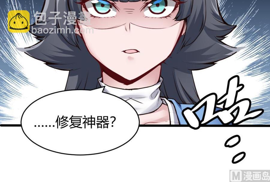 《超级键盘侠》第115话 夕阳镇 第24页