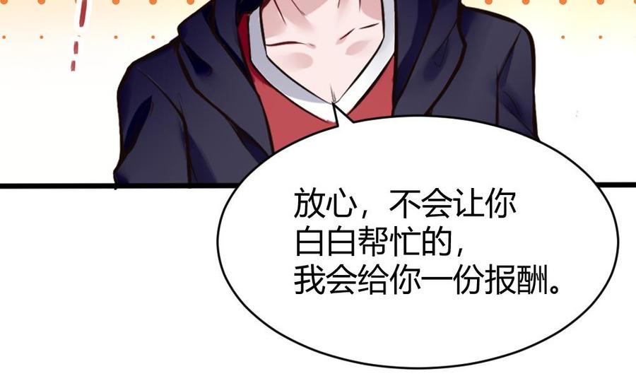 《超级键盘侠》第115话 夕阳镇 第26页