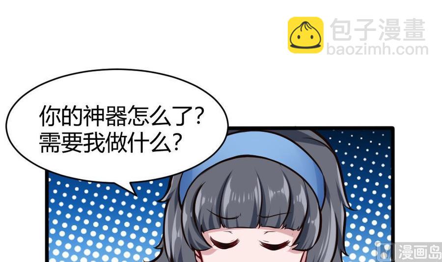 《超级键盘侠》第115话 夕阳镇 第27页