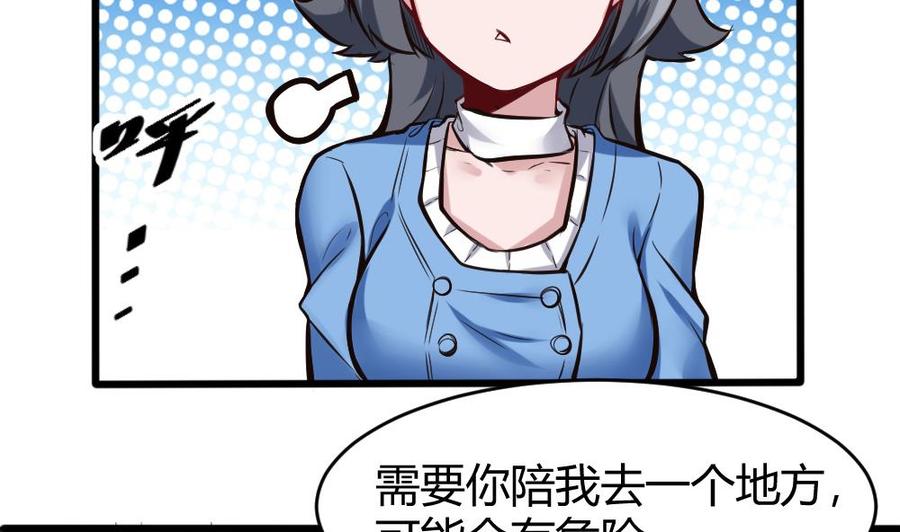 《超级键盘侠》第115话 夕阳镇 第28页