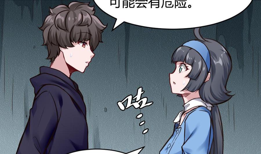 《超级键盘侠》第115话 夕阳镇 第29页