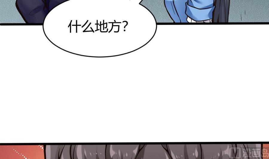 《超级键盘侠》第115话 夕阳镇 第30页