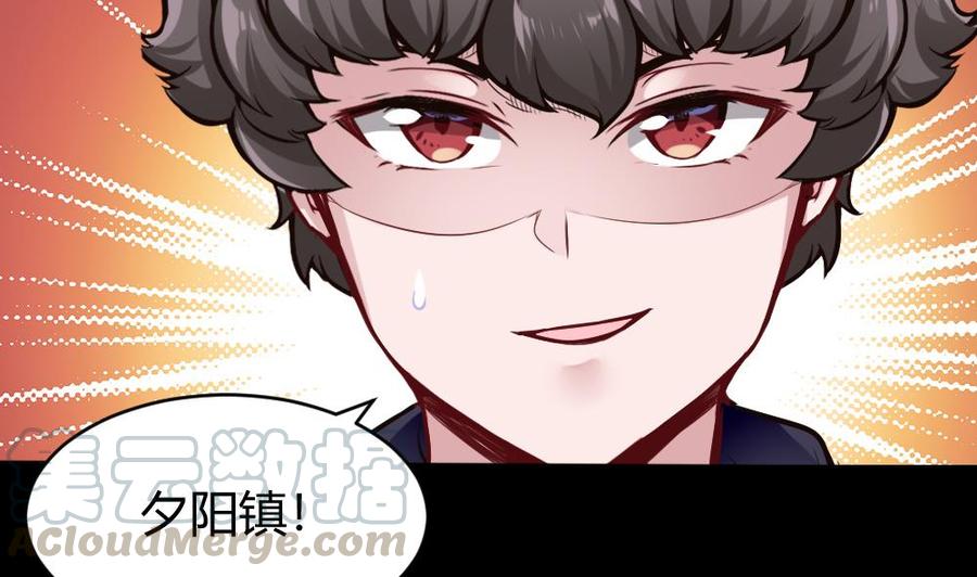 《超级键盘侠》第115话 夕阳镇 第31页