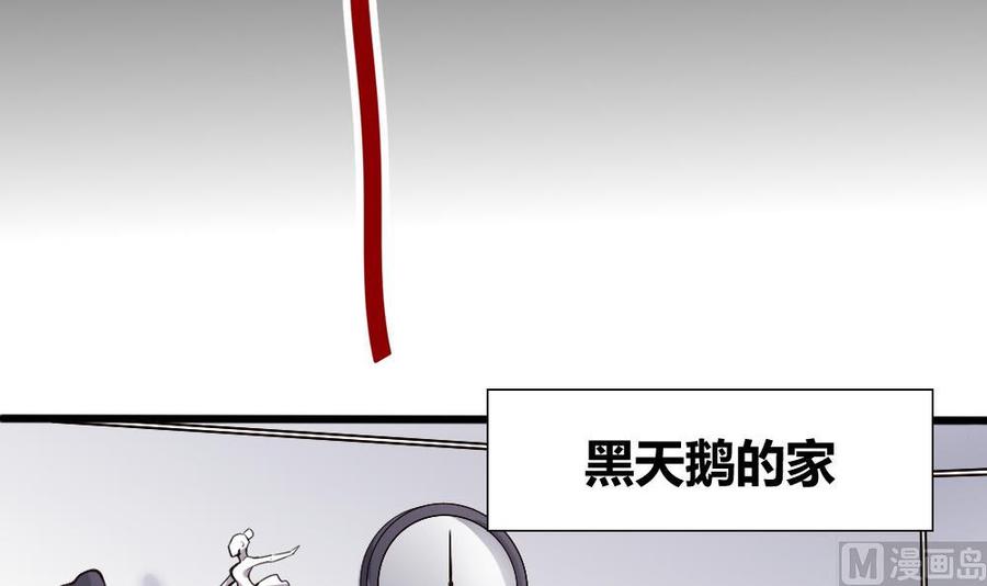 《超级键盘侠》第115话 夕阳镇 第33页