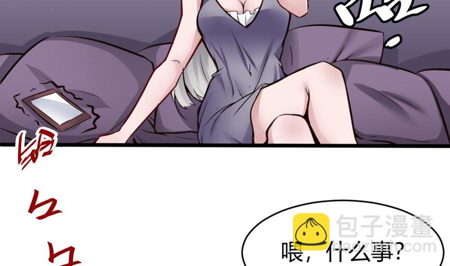 《超级键盘侠》第115话 夕阳镇 第40页