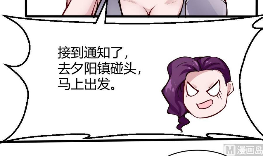 《超级键盘侠》第115话 夕阳镇 第42页