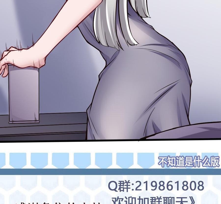 《超级键盘侠》第115话 夕阳镇 第44页