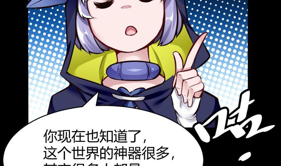 《超级键盘侠》第115话 夕阳镇 第8页