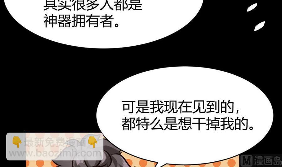 《超级键盘侠》第115话 夕阳镇 第9页