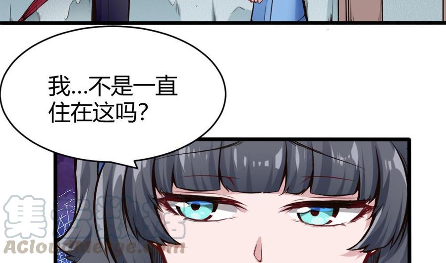 《超级键盘侠》第114话 帮手 第11页
