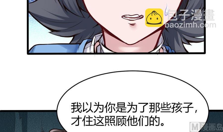 《超级键盘侠》第114话 帮手 第12页