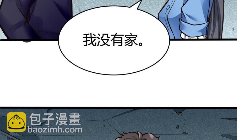 《超级键盘侠》第114话 帮手 第14页