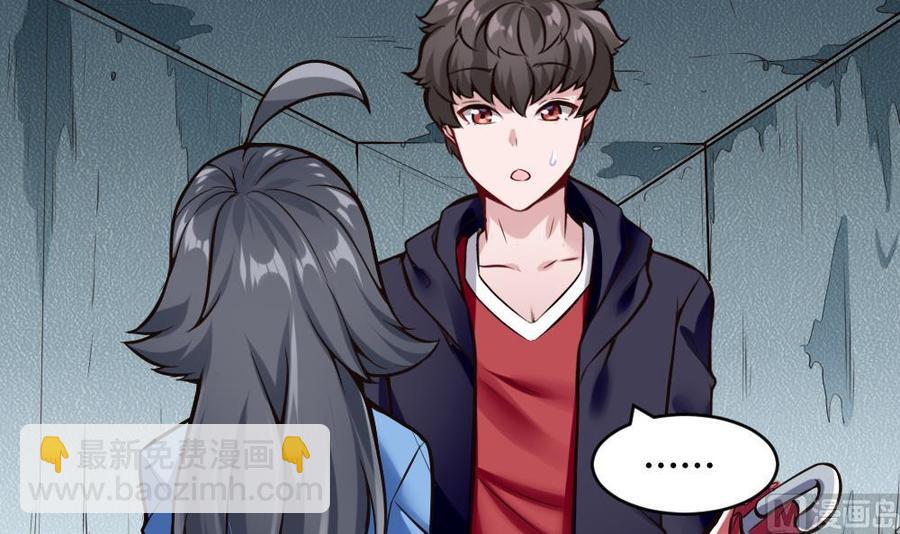 《超级键盘侠》第114话 帮手 第15页