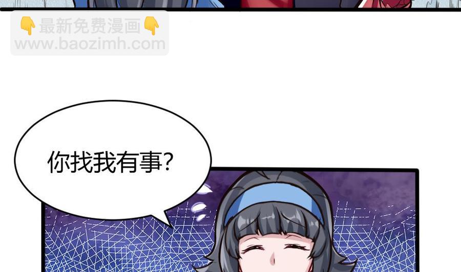 《超级键盘侠》第114话 帮手 第16页