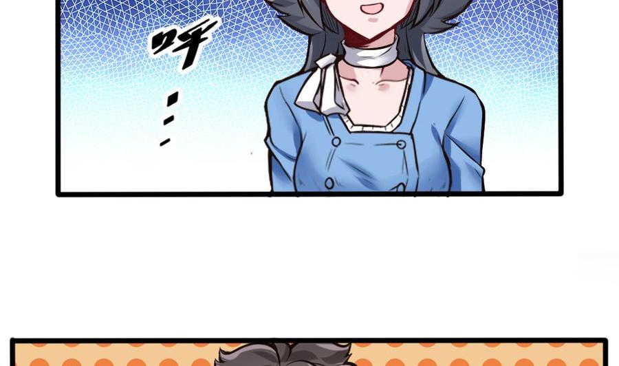 《超级键盘侠》第114话 帮手 第17页