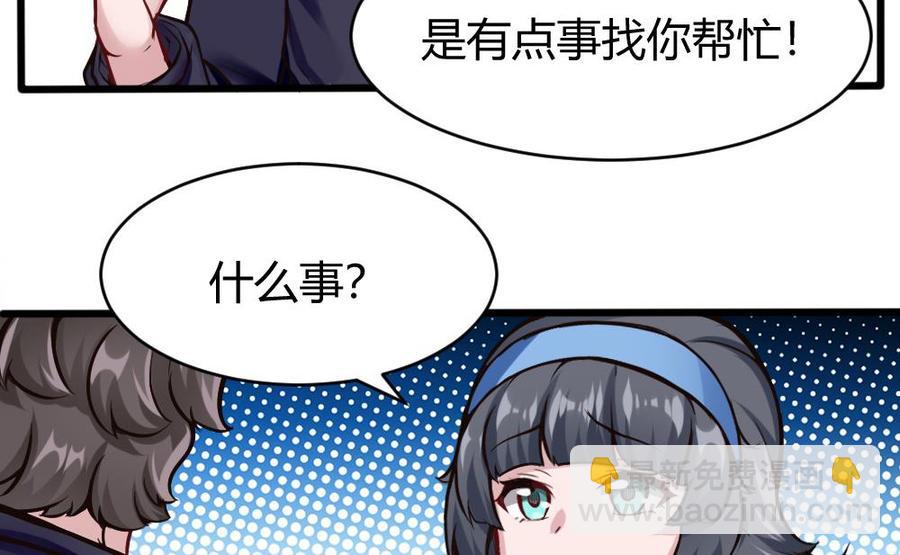 《超级键盘侠》第114话 帮手 第19页