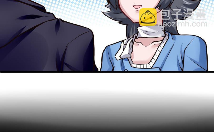 《超级键盘侠》第114话 帮手 第20页