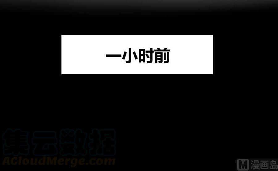 《超级键盘侠》第114话 帮手 第21页