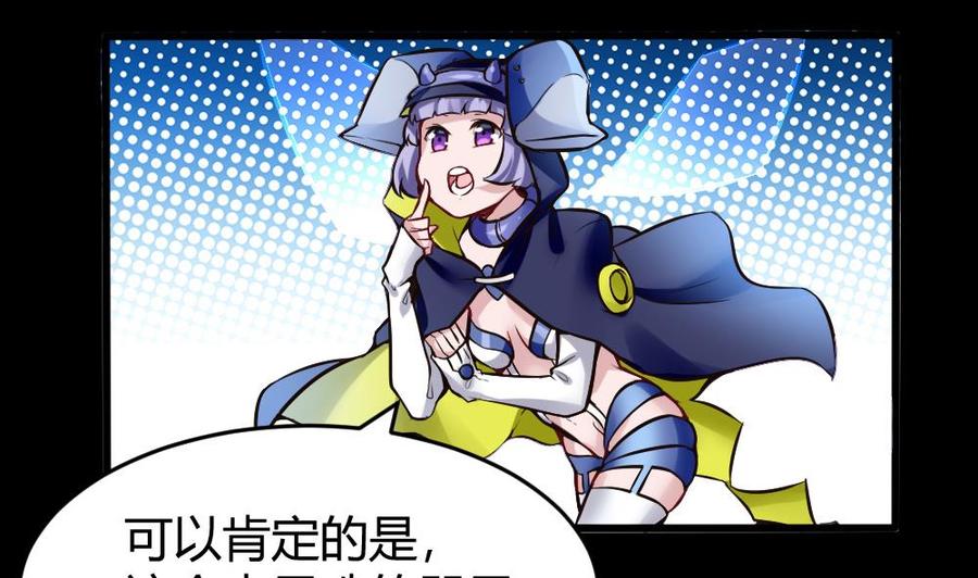 《超级键盘侠》第114话 帮手 第26页