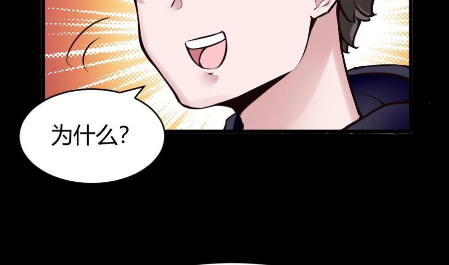 《超级键盘侠》第114话 帮手 第28页