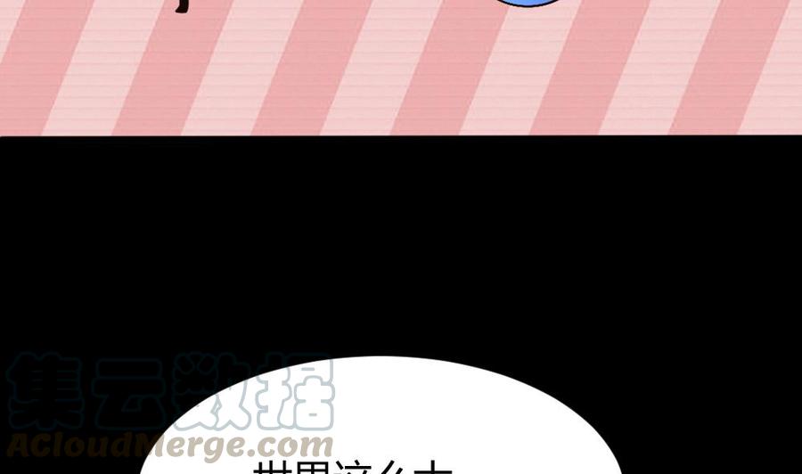 《超级键盘侠》第114话 帮手 第31页