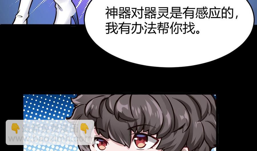 《超级键盘侠》第114话 帮手 第35页