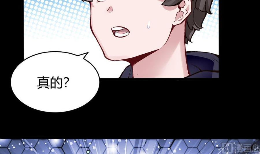 《超级键盘侠》第114话 帮手 第36页
