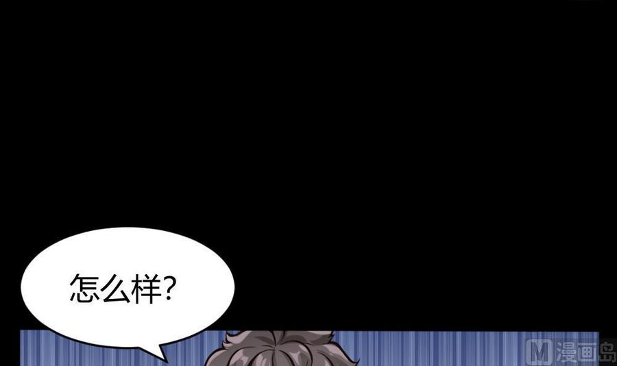 《超级键盘侠》第114话 帮手 第39页