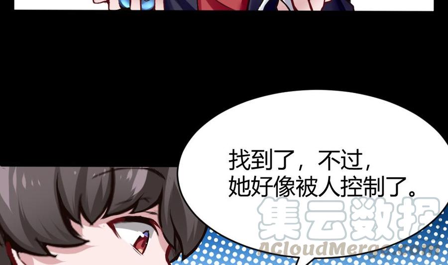 《超级键盘侠》第114话 帮手 第41页