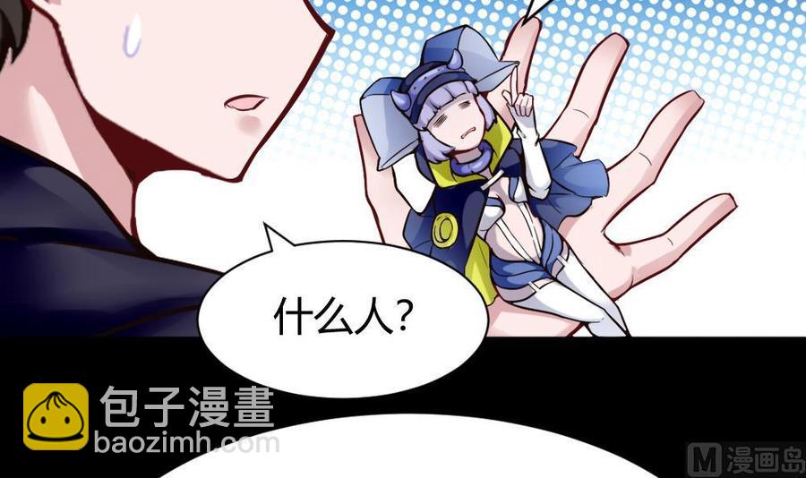 《超级键盘侠》第114话 帮手 第42页