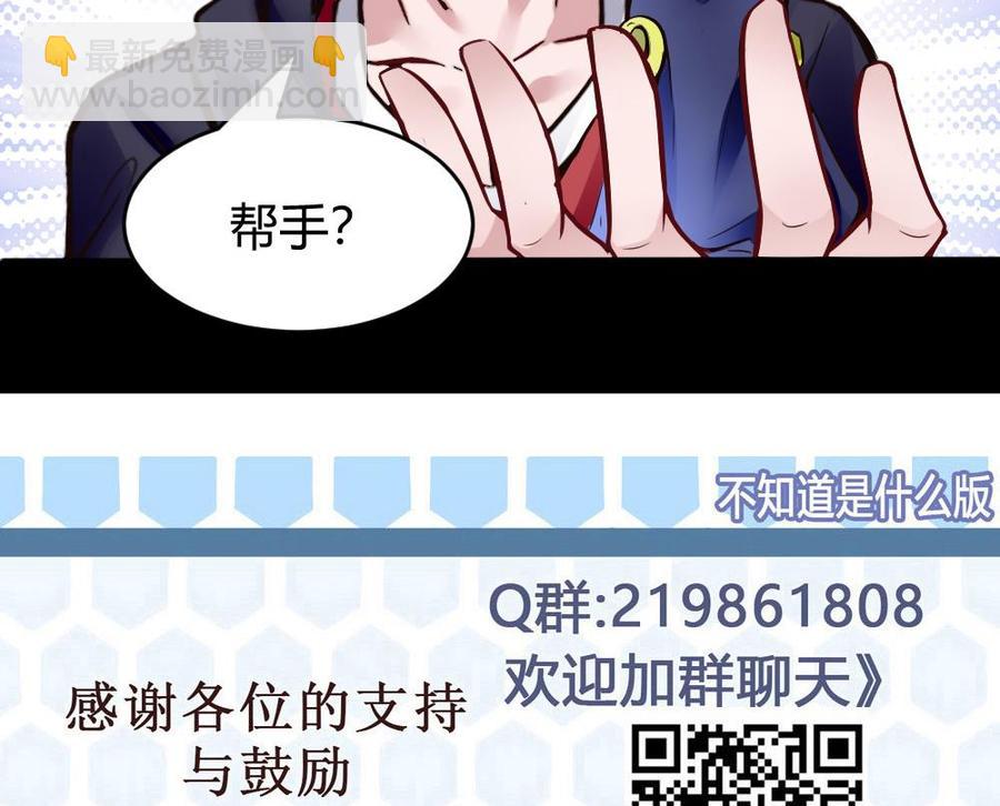 《超级键盘侠》第114话 帮手 第44页
